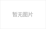 拉萨网架加工之几种常见网架的安装方法
